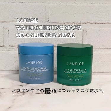 ウォータースリーピングマスク/LANEIGE/フェイスクリームを使ったクチコミ（2枚目）