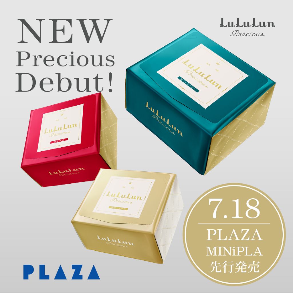 ルルルンプレシャス GREEN(バランス)【旧】/ルルルン/シートマスク・パックを使ったクチコミ（1枚目）