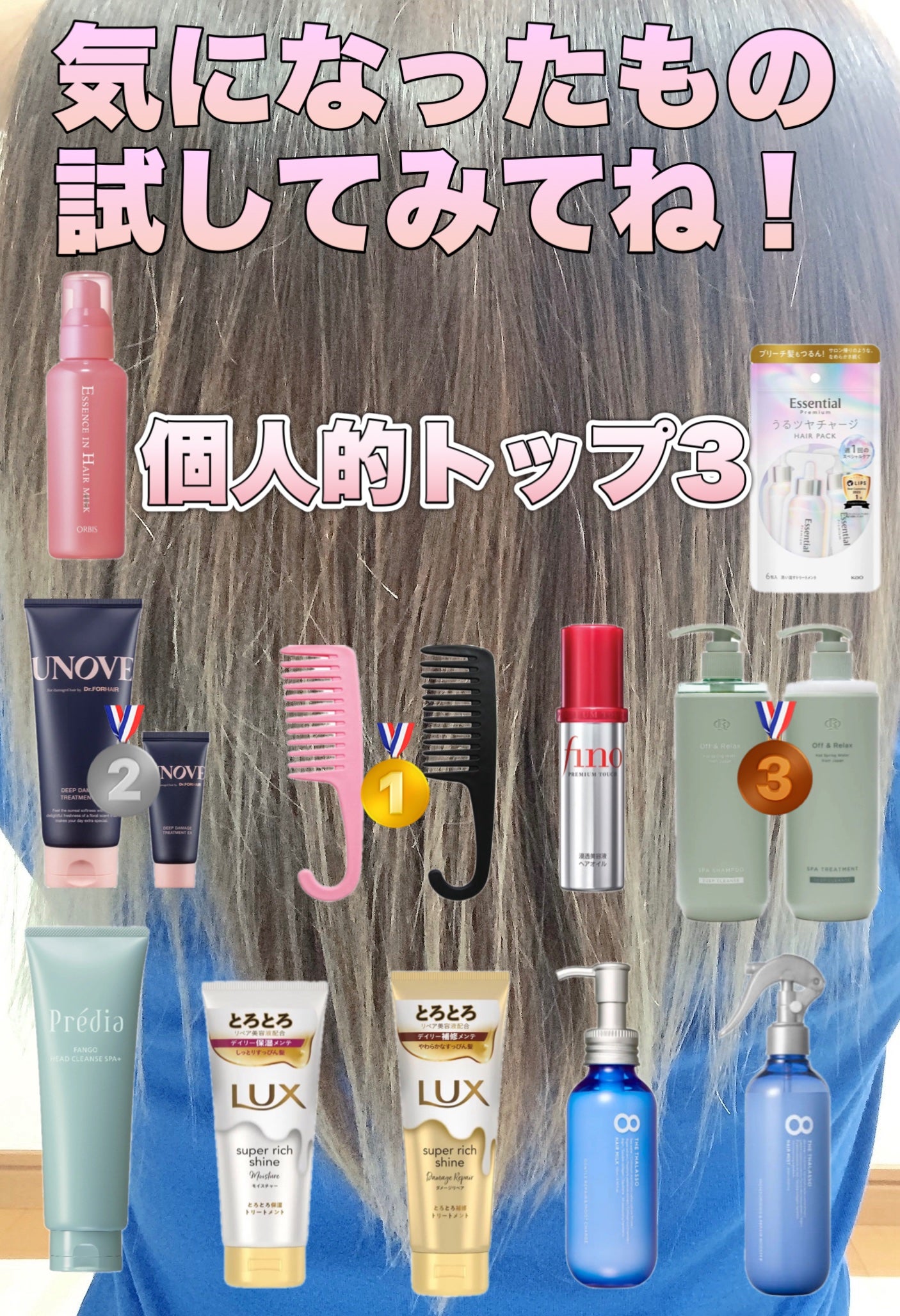 エッセンスインヘアミルク/オルビス/ヘアミルクを使ったクチコミ(5枚目)