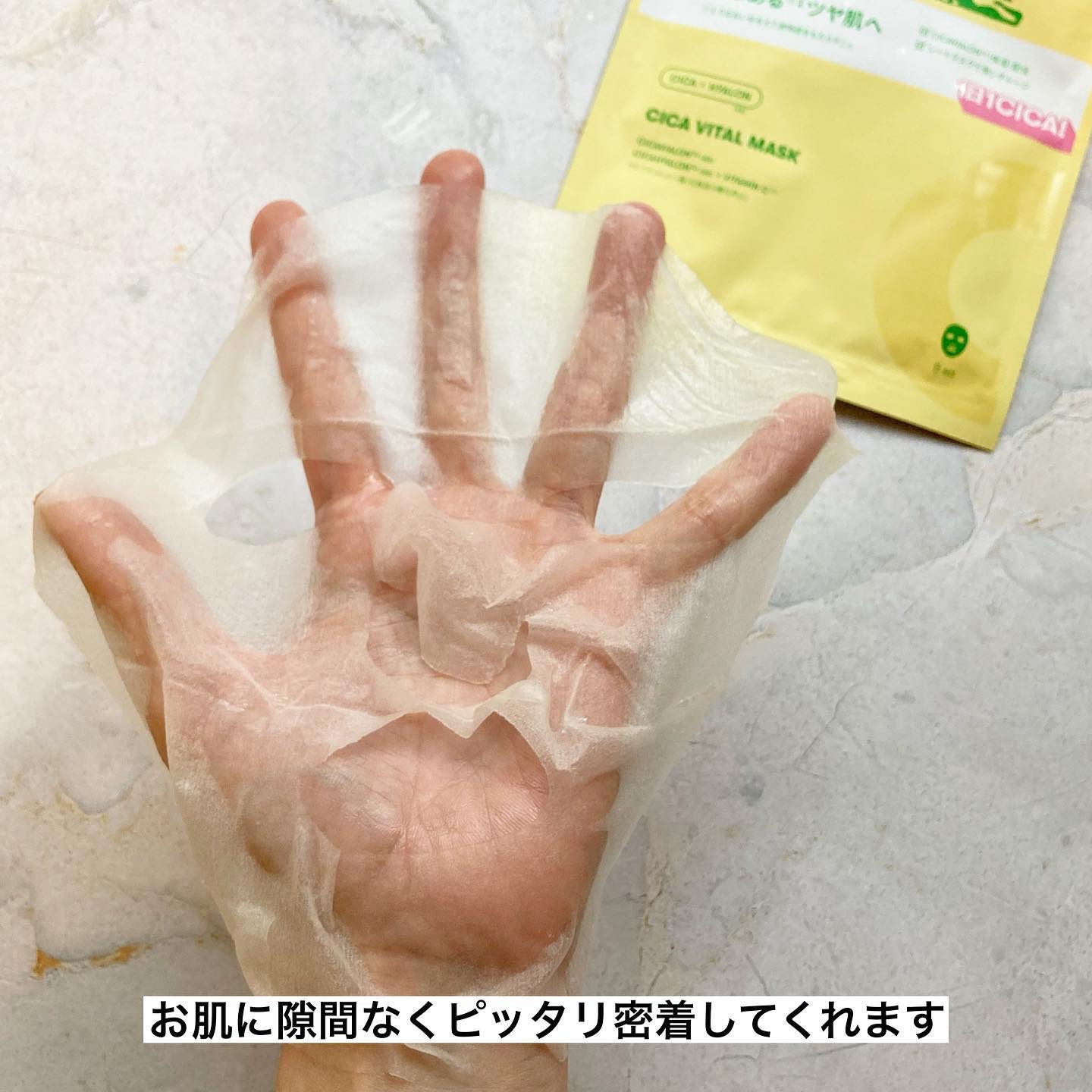 シカバイタル マスク/VT/シートマスク・パックを使ったクチコミ（3枚目）