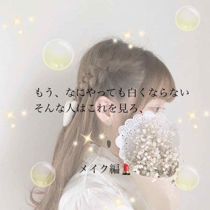 WHITE MILK CREAM/3CE/フェイスクリームを使ったクチコミ(1枚目)