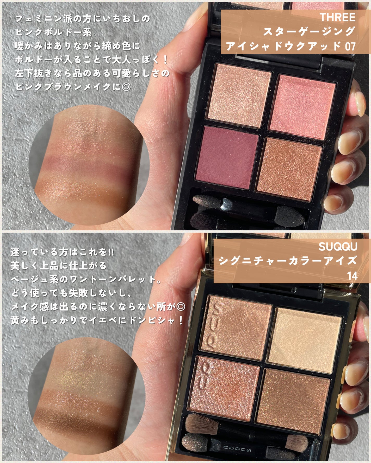 シグニチャー カラー アイズ/SUQQU/アイシャドウパレットを使ったクチコミ(2枚目)