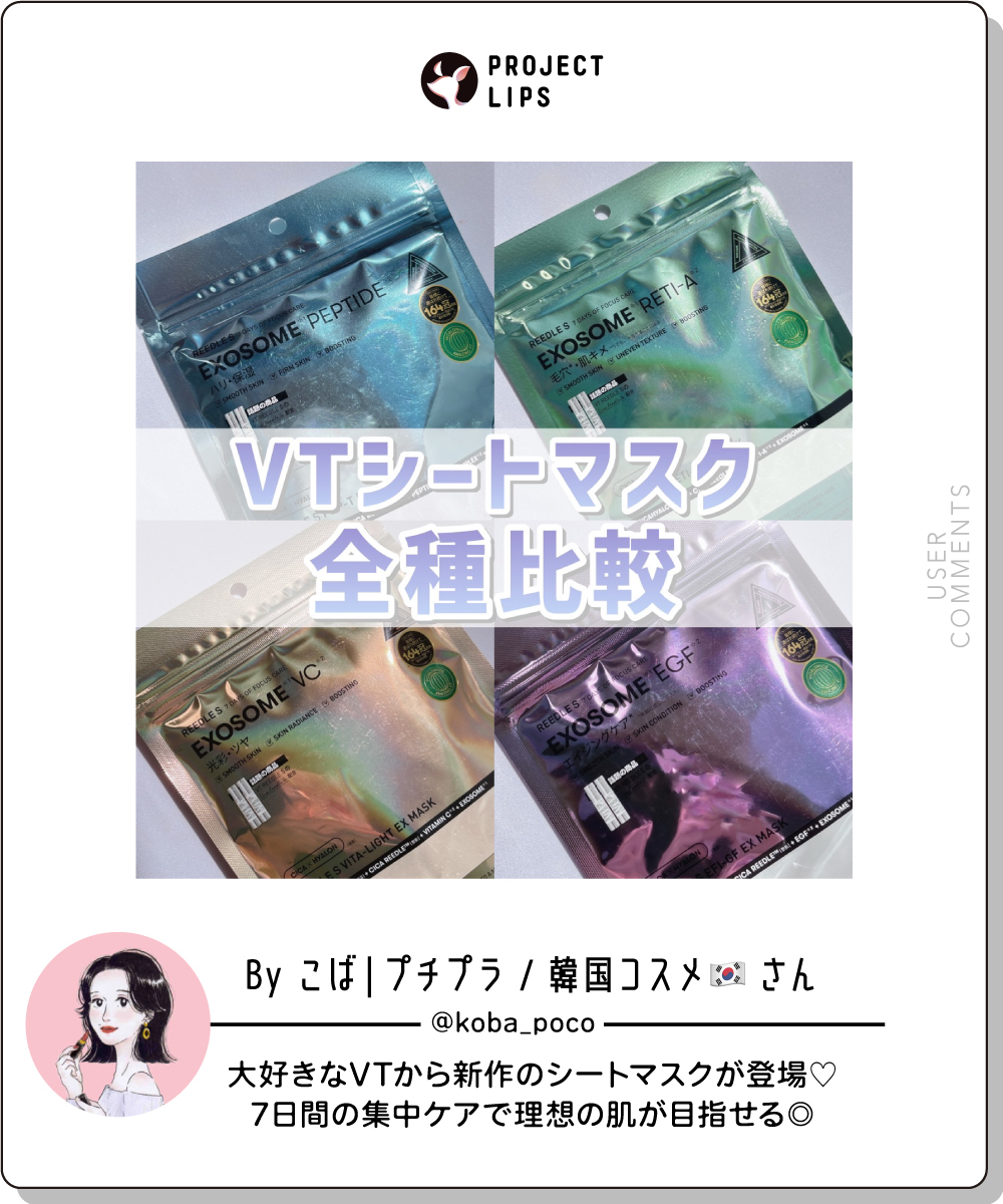 「《美容QOLアップ》どっぷり沼らせる、推しコスメをチェック♡夏肌・夏髪ケア編」の画像（#660521）