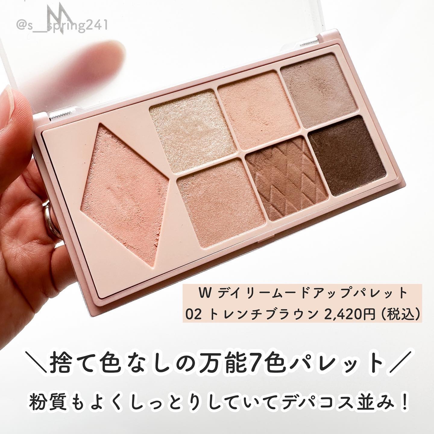 ウォンジョンヨ Ｗ デイリームードアップパレット /Wonjungyo/アイシャドウパレットを使ったクチコミ（3枚目）