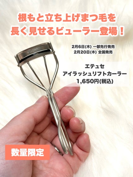 エテュセ アイエディション (マスカラベース)/ettusais/マスカラ下地を使ったクチコミ(2枚目)