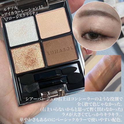 スキンモデリングアイズ/LUNASOL/アイシャドウパレットを使ったクチコミ(6枚目)