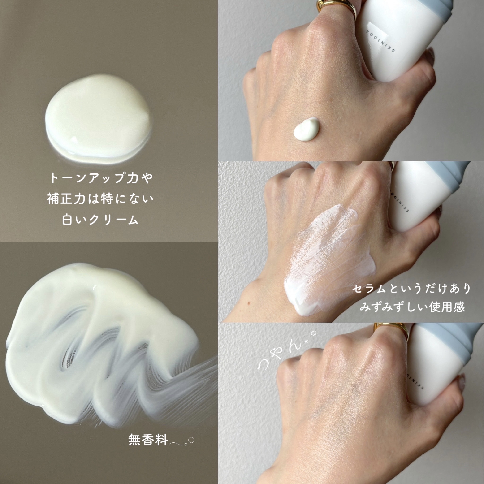 ヒアルーシカ ウォーターフィット サンセラム｜SKIN1004の口コミ