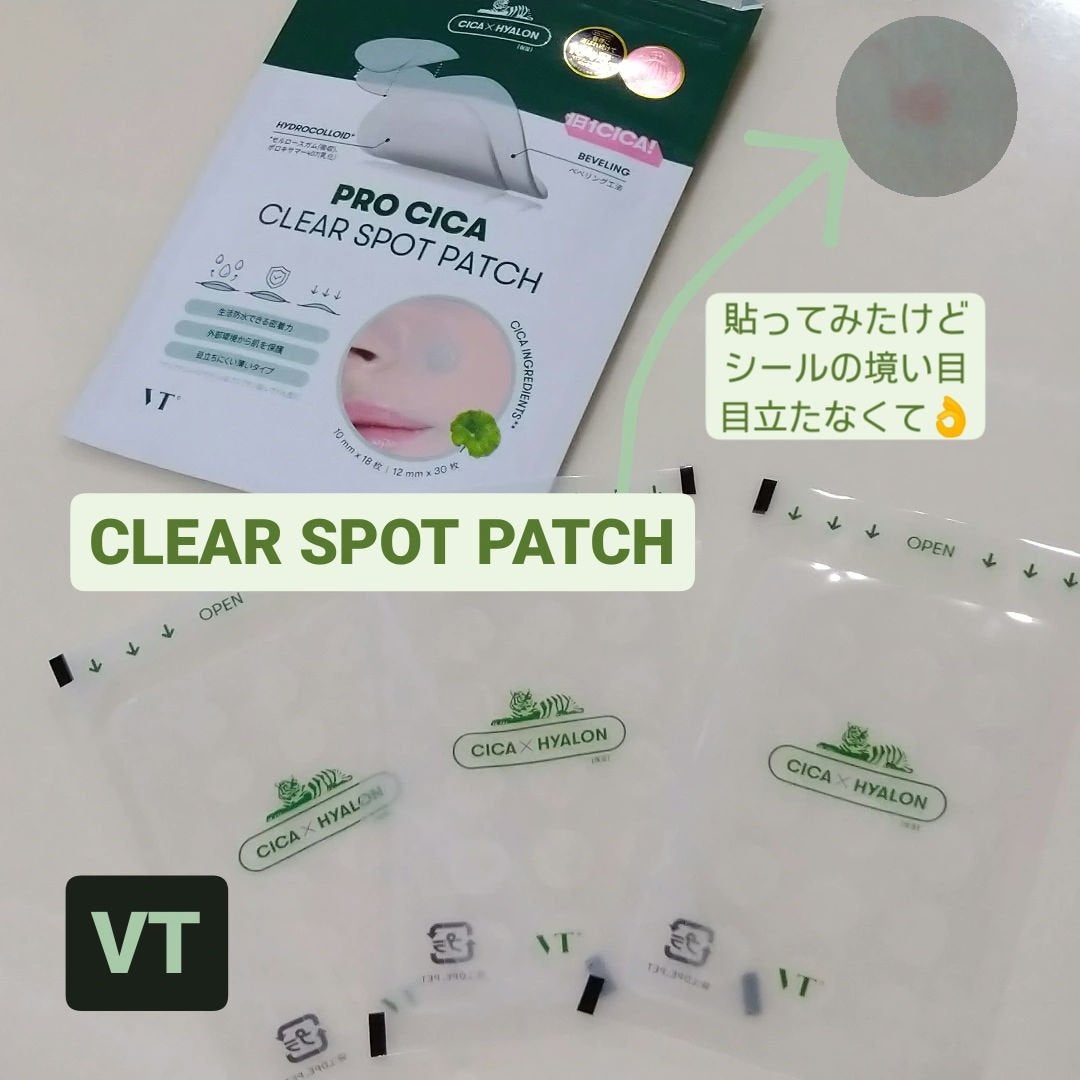 プロCICA クリアスポットパッチ/VT/その他スキンケアを使ったクチコミ(1枚目)