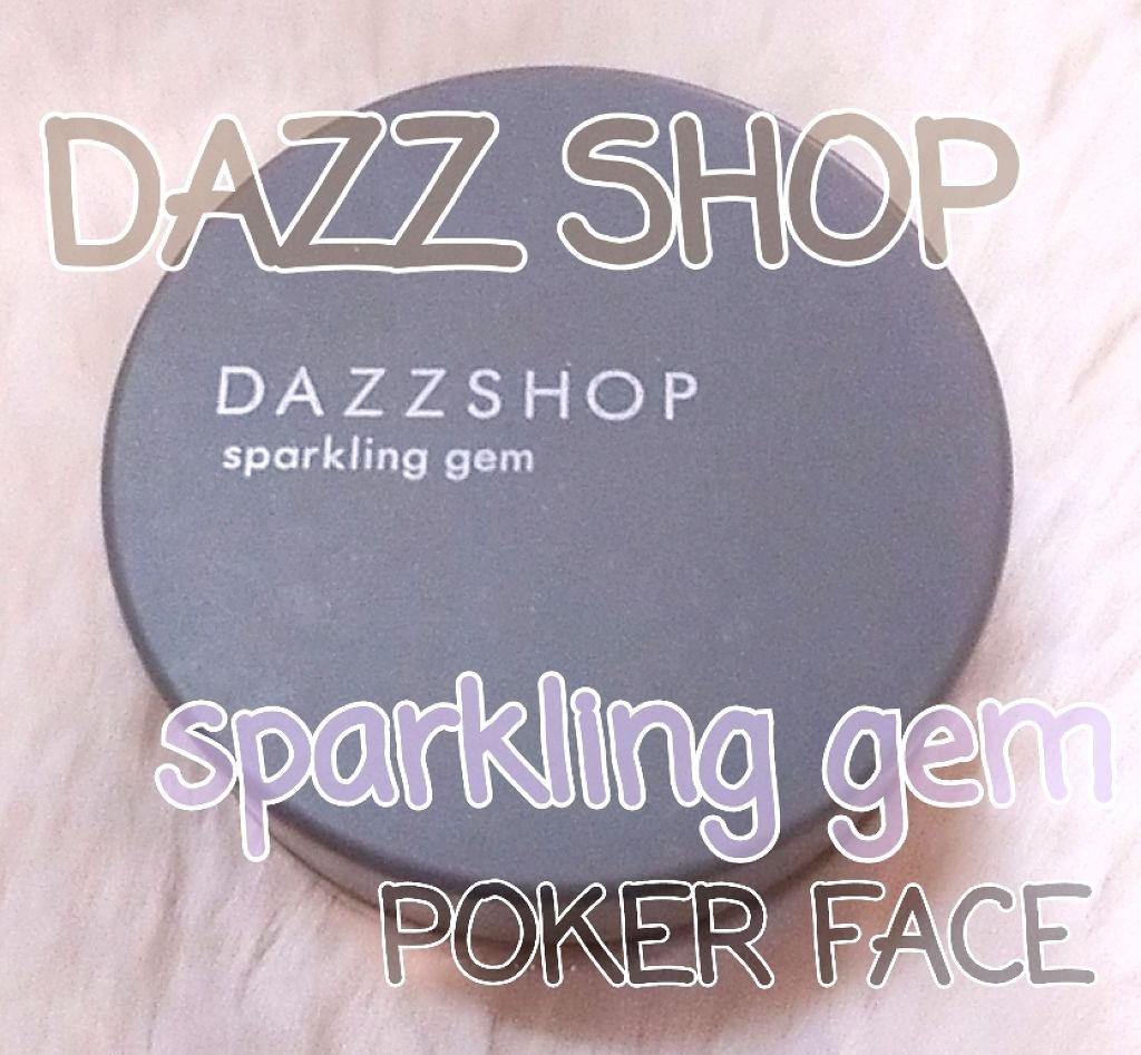 スパークリング ジェム/DAZZSHOP/ジェル・クリームアイシャドウを使ったクチコミ（1枚目）