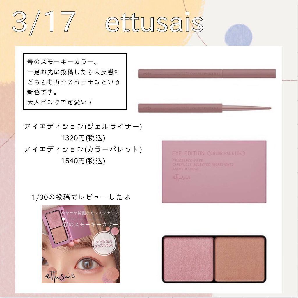 パーフェクトスタイリストアイズ/キャンメイク/アイシャドウパレットを使ったクチコミ(3枚目)