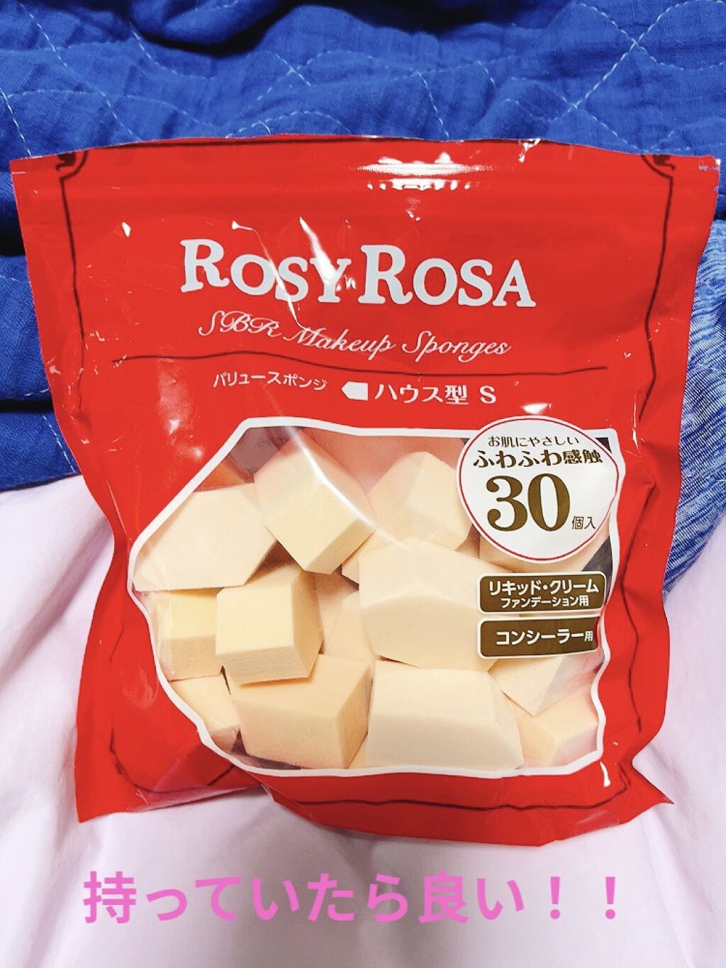 バリュースポンジN アソートNBR /ロージーローザ/パフ・スポンジを使ったクチコミ（3枚目）