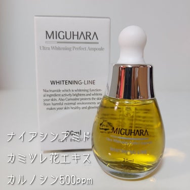 Ultra Whitening Perfect Ampoule/MIGUHARA/美容液を使ったクチコミ（3枚目）