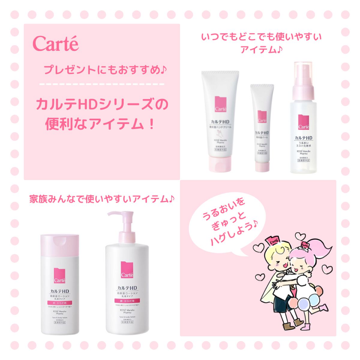 モイスチュア ハンドクリーム/カルテHD/ハンドクリームを使ったクチコミ(1枚目)