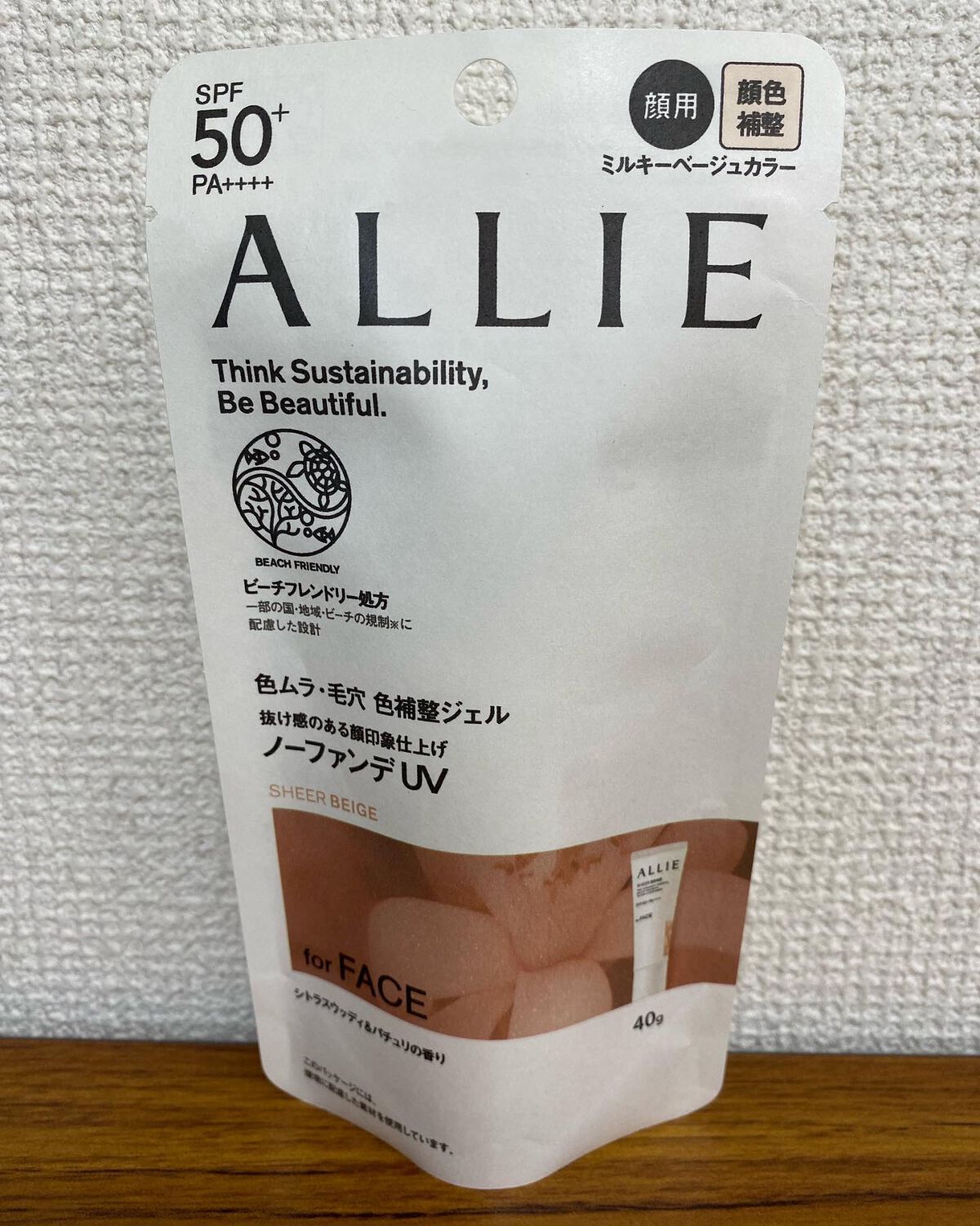 アリィー クロノビューティ カラーチューニングUV/アリィー/日焼け止めクリームを使ったクチコミ(1枚目)