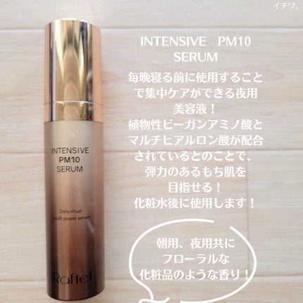 インテンシブAM7 セラム/Raftel/美容液を使ったクチコミ(5枚目)