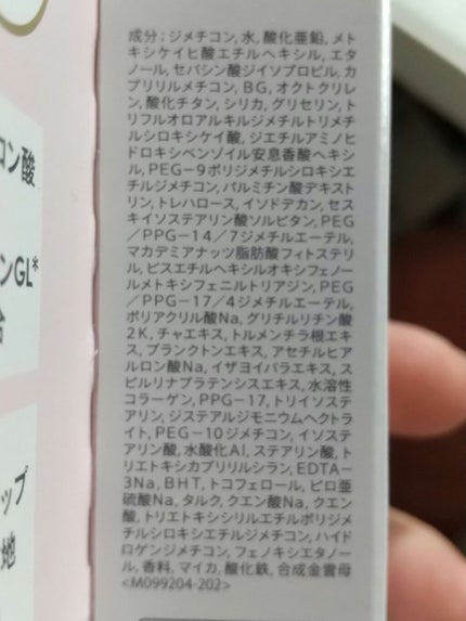 デイセラム/アネッサ/化粧下地を使ったクチコミ(3枚目)