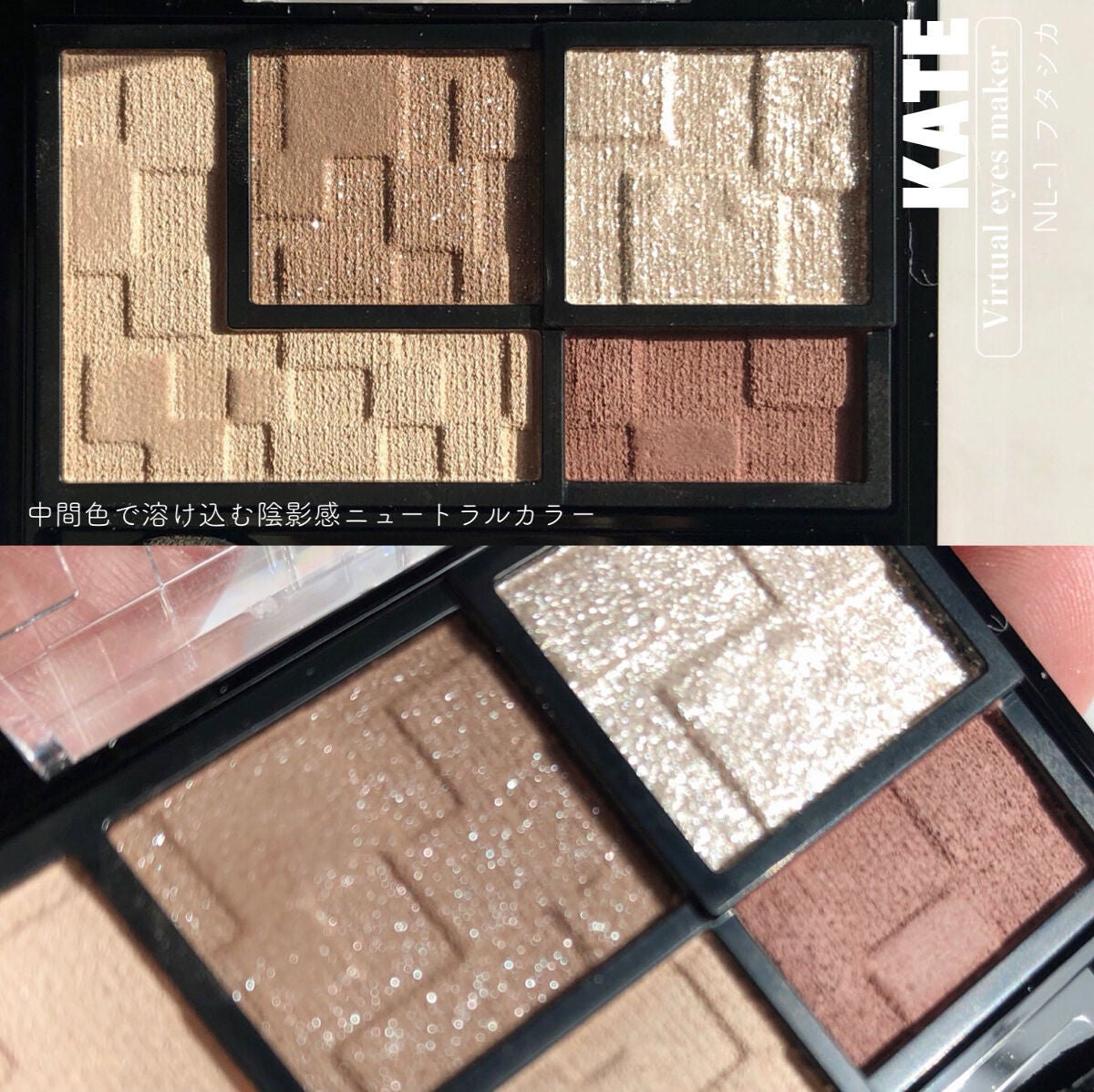 バーチャルアイズメイカー/KATE/アイシャドウパレットを使ったクチコミ(3枚目)