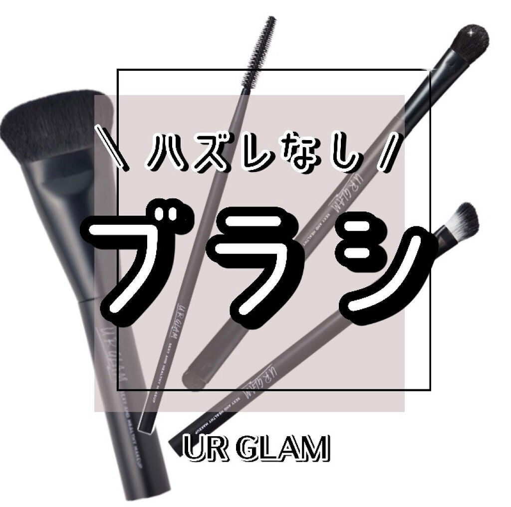 UR GLAM SHADING BRUSH/U R GLAM/メイクブラシを使ったクチコミ(1枚目)