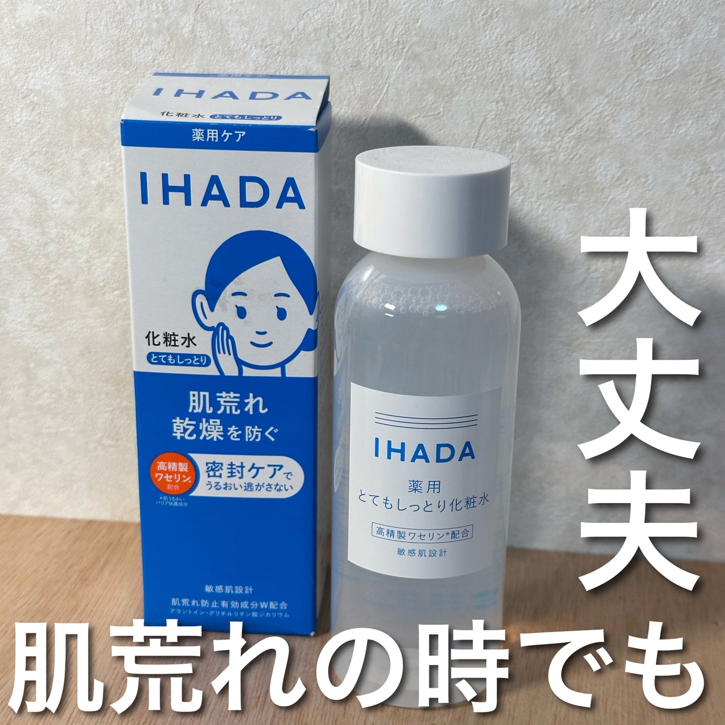 è¬çšããŒã·ã§ã³ïŒãšãŠããã£ãšãïŒ/IHADA/åç²§æ°Žã䜿ã£ãã¯ãã³ãïŒ1æç®ïŒ