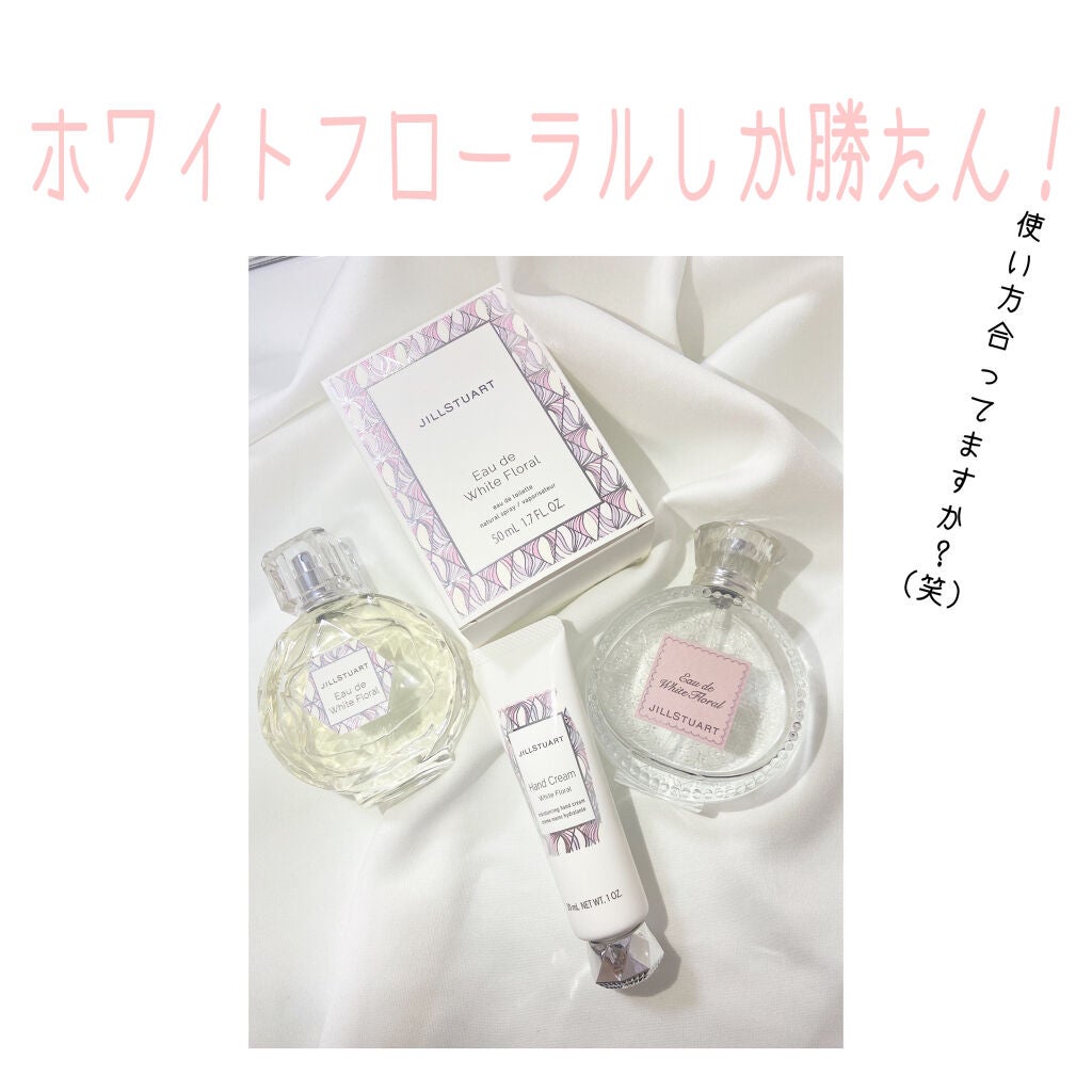 ジルスチュアート オード ホワイトフローラル/JILL STUART/香水(レディース)を使ったクチコミ(1枚目)