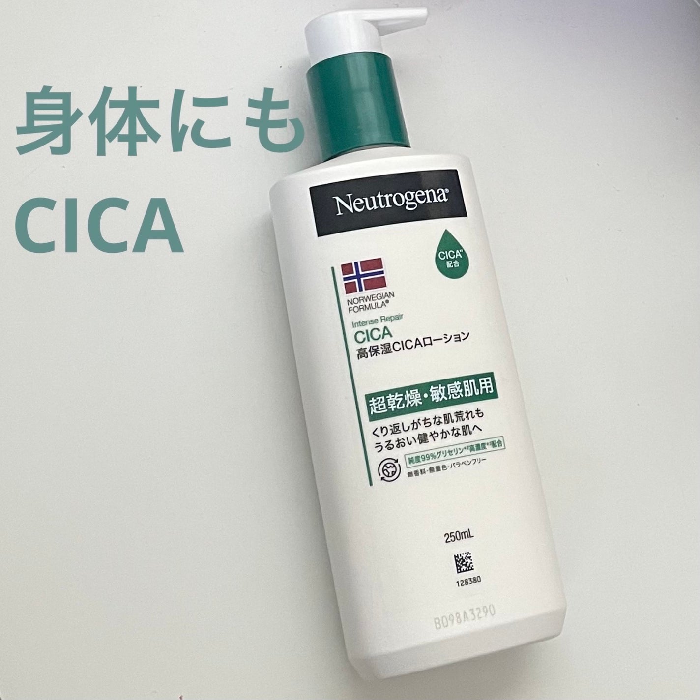 ノルウェー フォーミュラ インテンスリペア CICAボディエマルジョン/Neutrogena/ボディローションを使ったクチコミ(1枚目)