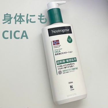 ☘️高保湿CICA配合ボディクリーム☘️


Neutrogena
ノルウェー フォーミュラ インテンスリペア CICAボディエマルジョン

超乾燥・敏感肌用・無香料
純度99%グリセリン＋CICAのW