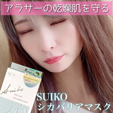 SUIKO HATSUCURE SUIKO HC シカバリアマスクのクチコミ「⁡
⁡ ⁡
【SUIKO】
 シカバリアマスク
⁡
▶流行りのCICAが配合されたフェイスマス.....」（1枚目）