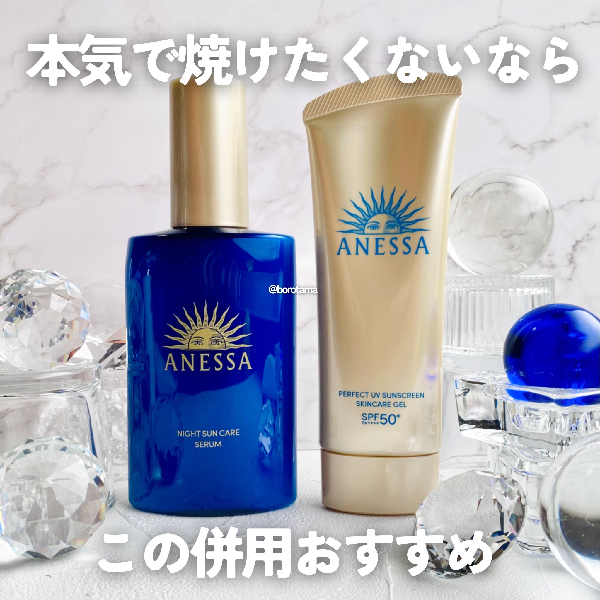 アネッサ　スキンセラム<医薬部外品>/アネッサ/フェイスクリームを使ったクチコミ（2枚目）