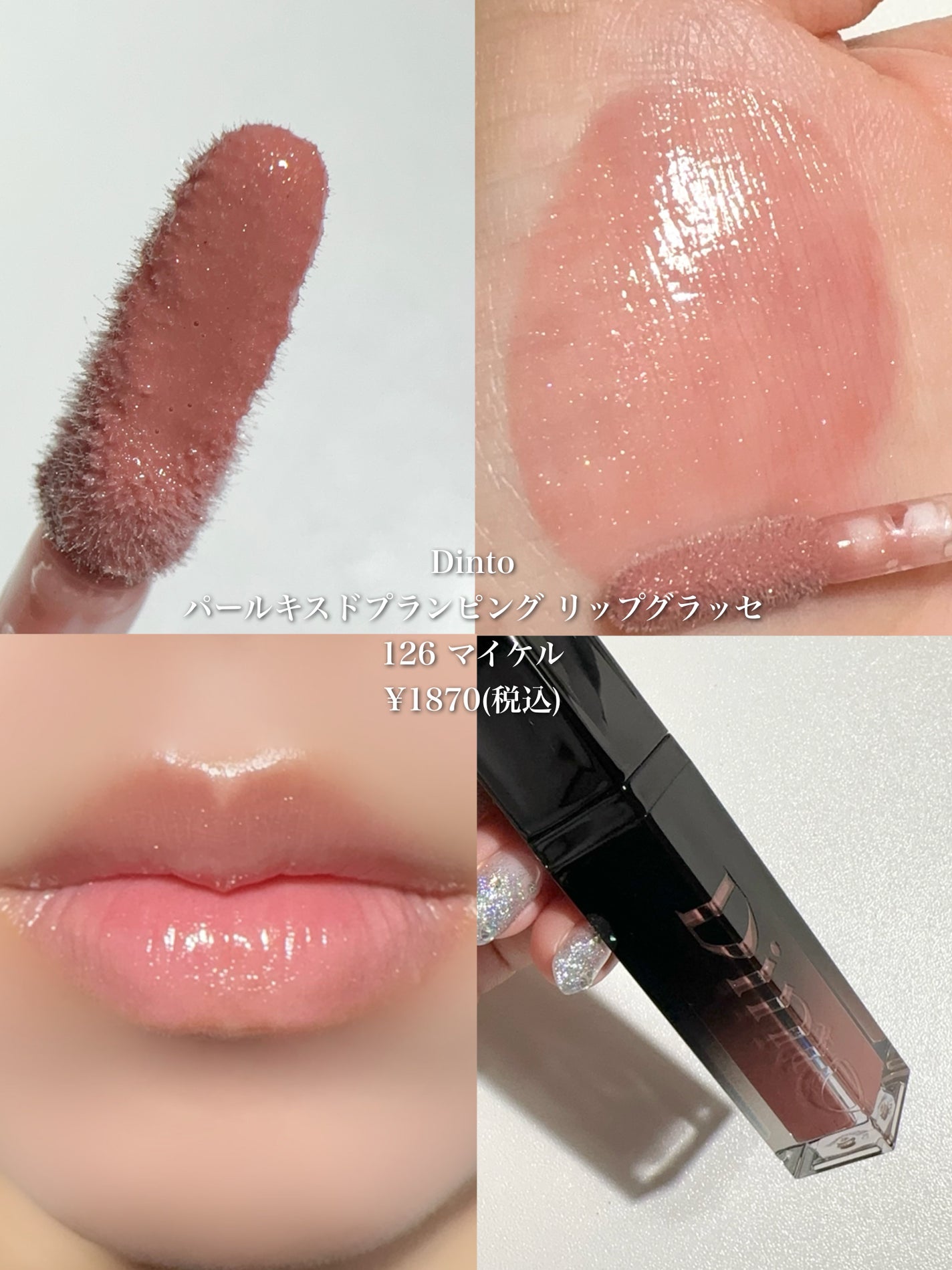 エッセンス リッププランパー/Visée/リッププランパーを使ったクチコミ(3枚目)