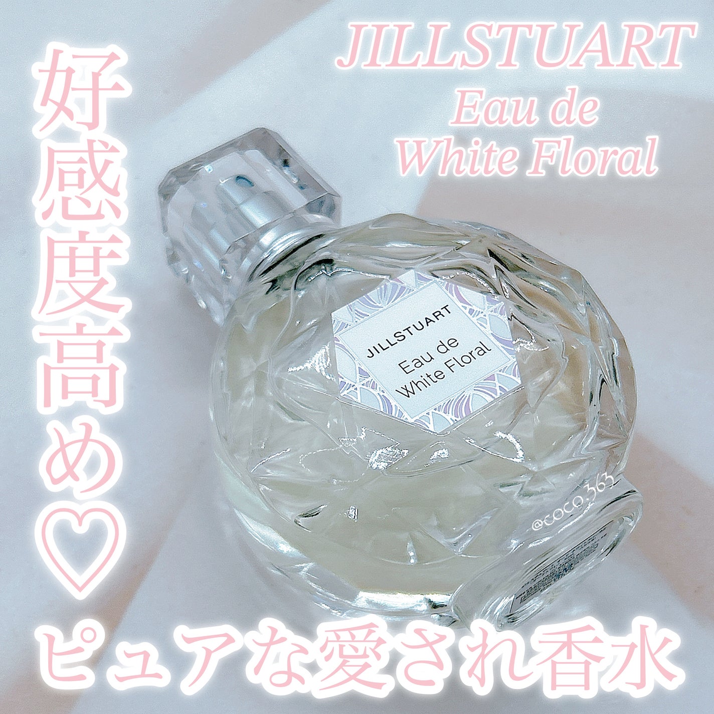 ジルスチュアート オード ホワイトフローラル/JILL STUART/香水(レディース)を使ったクチコミ(1枚目)
