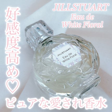 ジルスチュアート オード ホワイトフローラル/JILL STUART/香水(レディース)を使ったクチコミ(1枚目)