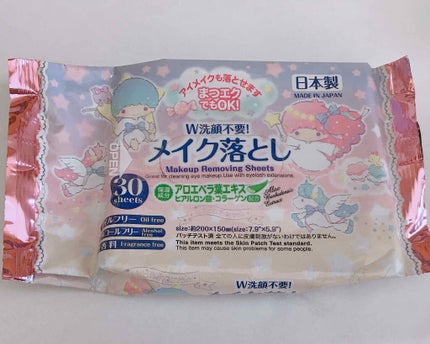 W洗顔不要メイク落とし/DAISO/クレンジングシートを使ったクチコミ(1枚目)