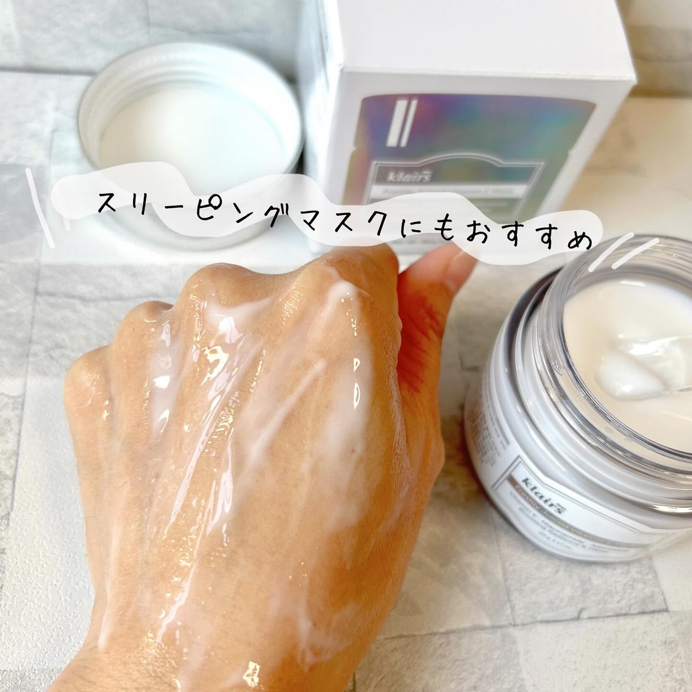 フレッシュリージュースドビタミンEマスク(90g)/Klairs/フェイスクリームを使ったクチコミ(3枚目)