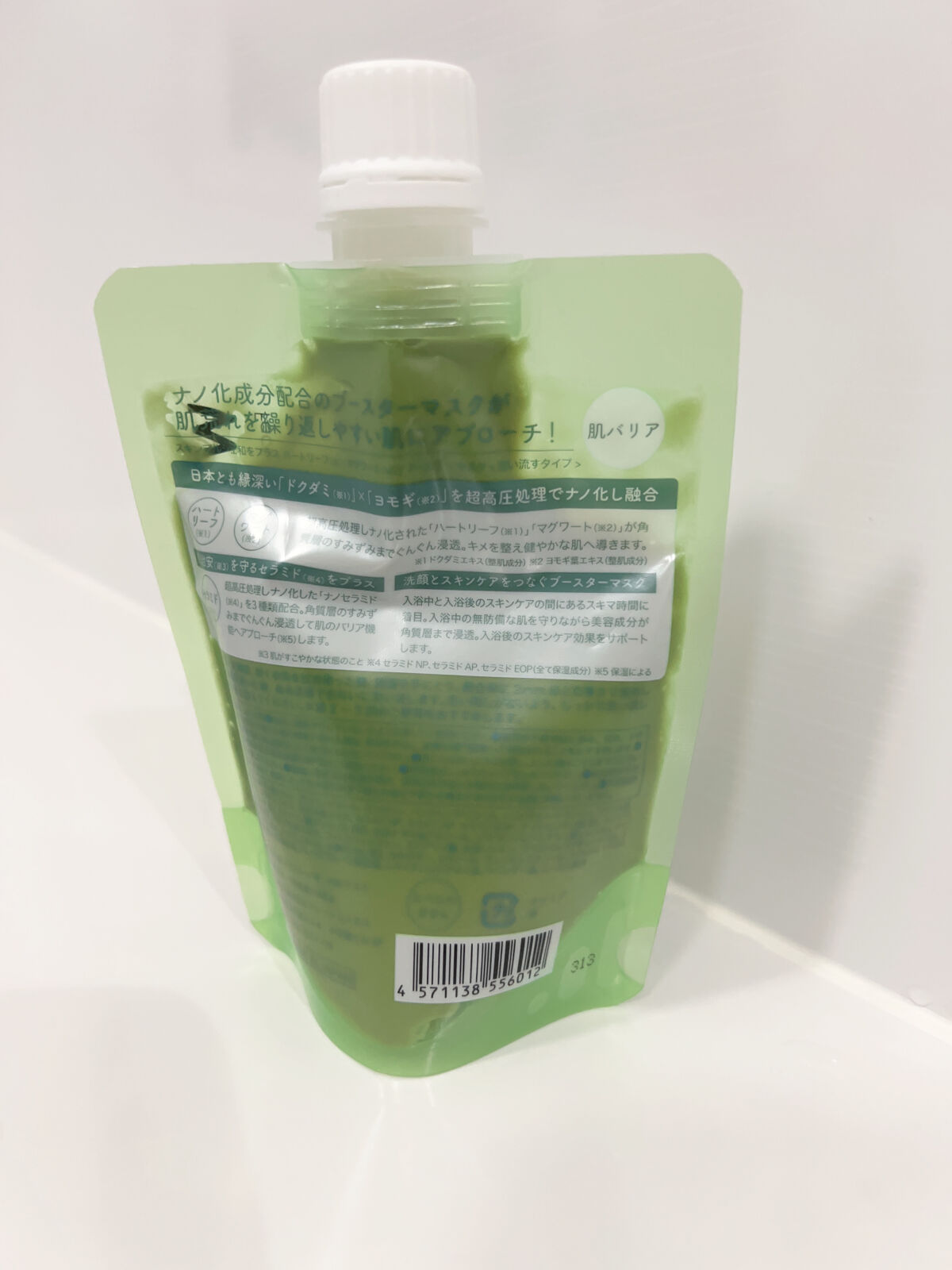 skinmarche WAOPLUS ハートリーフマグワートブースターマスク/ブレーンコスモス/洗い流すパック・マスクを使ったクチコミ（2枚目）