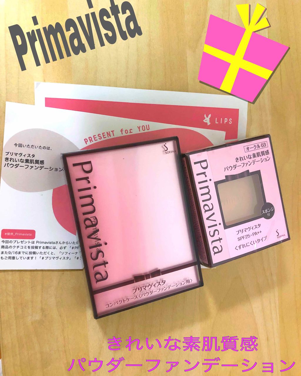 くずれにくい きれいな素肌質感パウダーファンデーション/プリマヴィスタ/パウダーファンデーションを使ったクチコミ(1枚目)