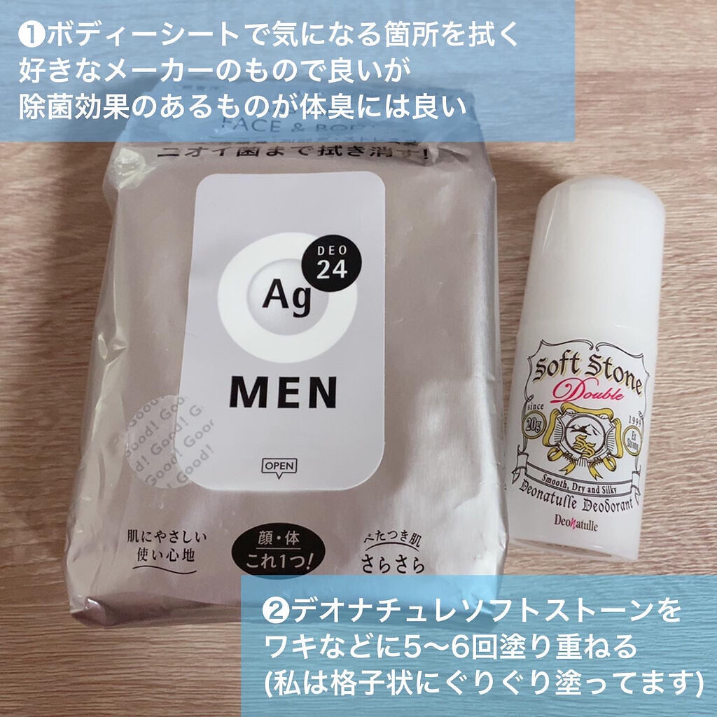 メンズシート フェイス＆ボディ ３０ 無香性/エージーデオ24/ボディシートを使ったクチコミ（2枚目）