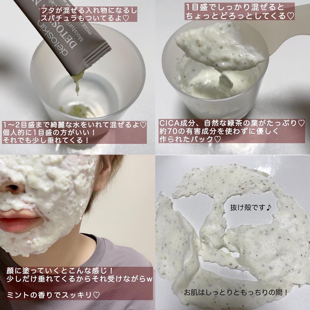 ブラックティータイムマスク/DETOSKIN/シートマスク・パックを使ったクチコミ(5枚目)