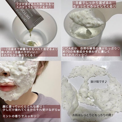 ブラックティータイムマスク/DETOSKIN/シートマスク・パックを使ったクチコミ(5枚目)