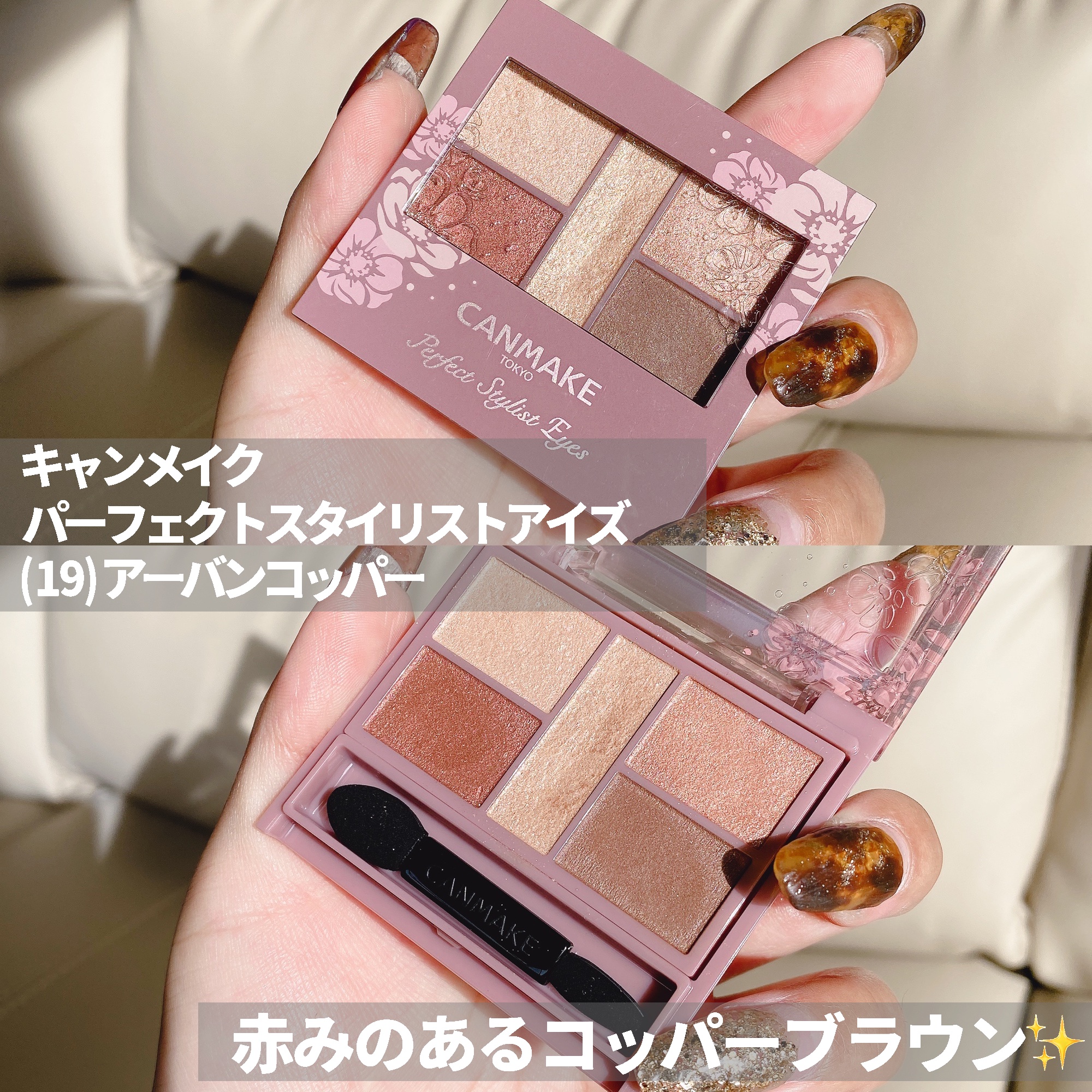 パーフェクトスタイリストアイズ/キャンメイク/アイシャドウパレットを使ったクチコミ（3枚目）