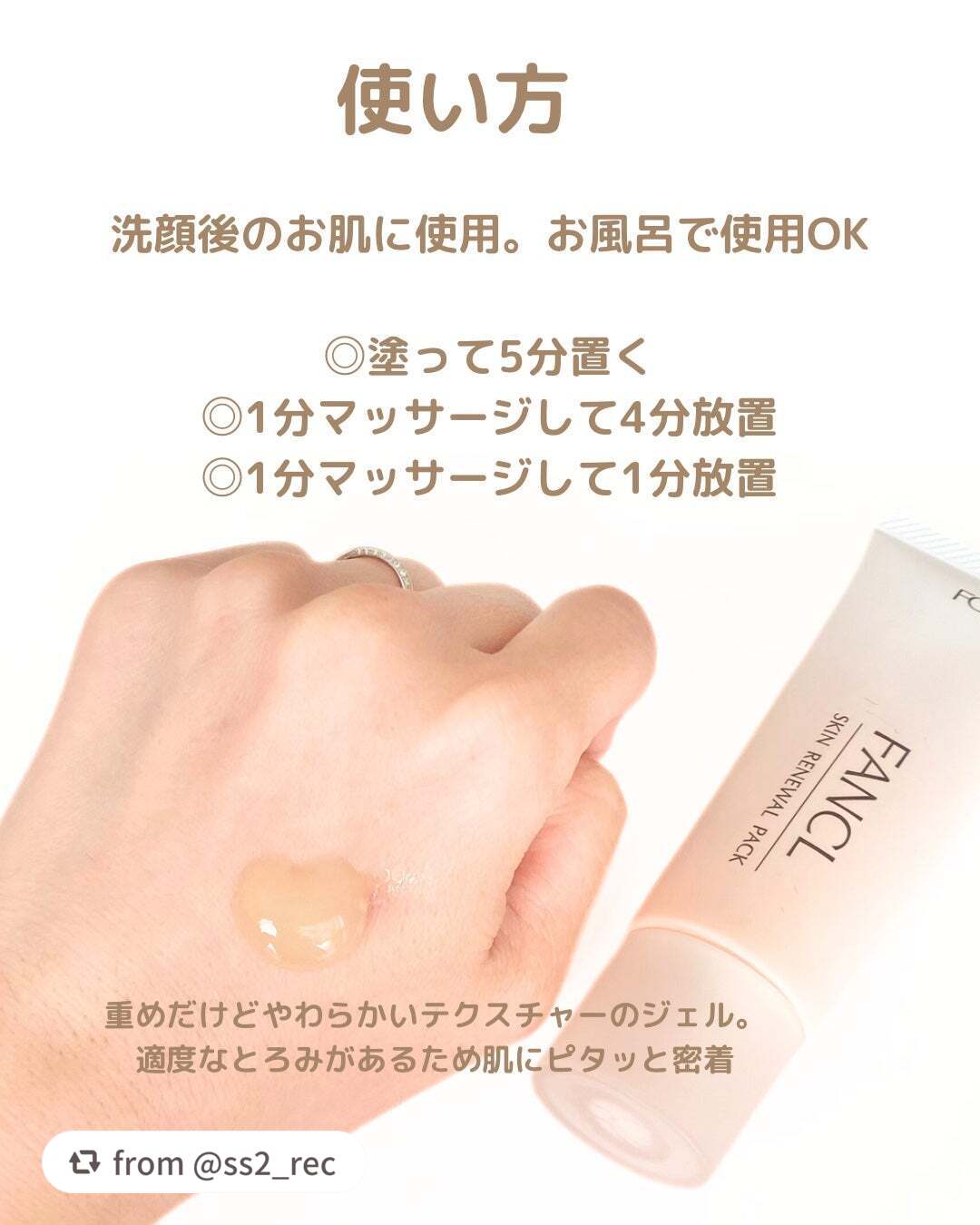 スキン リニューアルパック/ファンケル/洗い流すパック・マスクを使ったクチコミ(4枚目)