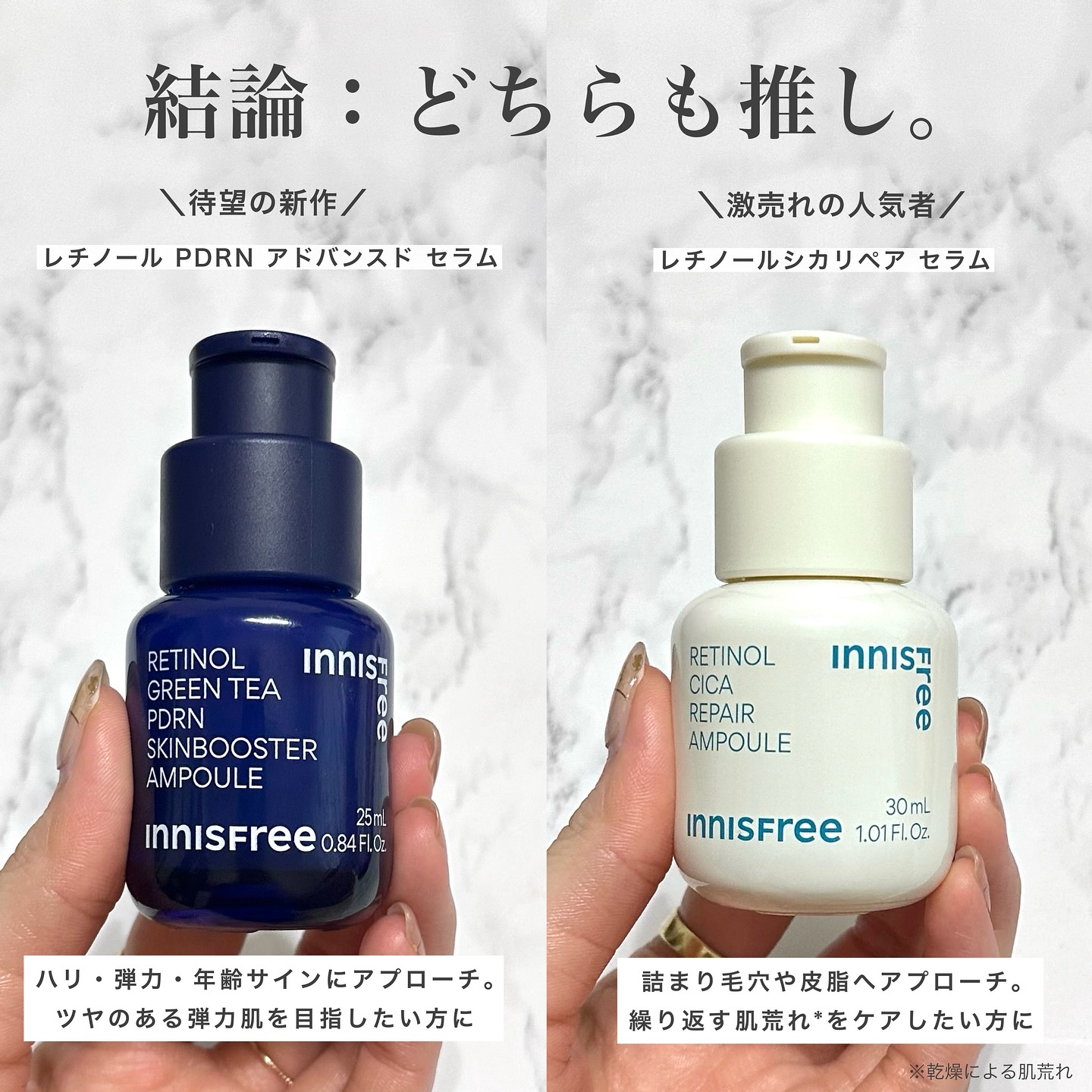 レチノール　シカ　リペア　セラム/innisfree/美容液を使ったクチコミ（2枚目）