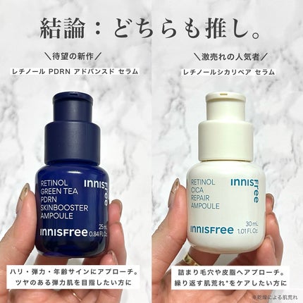 レチノール シカ リペア セラム/innisfree/美容液を使ったクチコミ(2枚目)