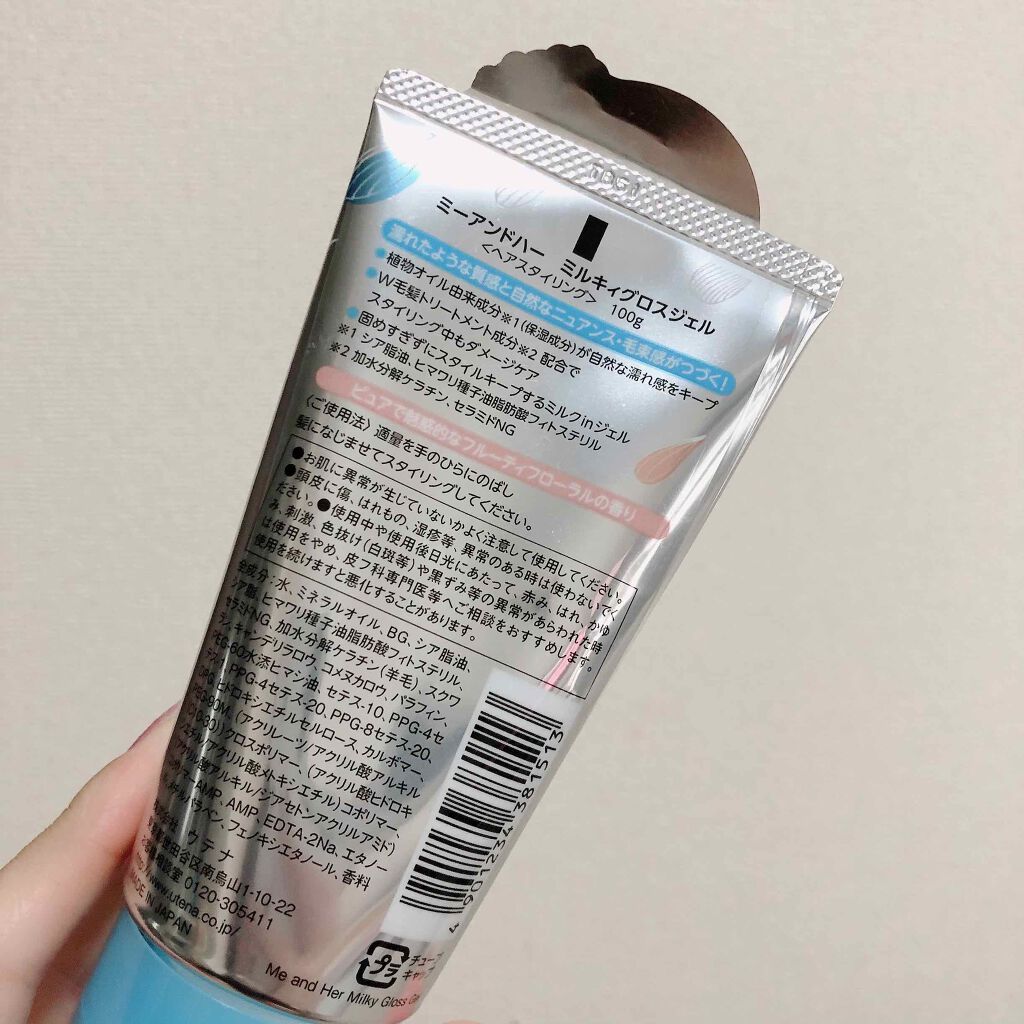 ミルキィグロスジェル/Me&Her/ヘアジェルを使ったクチコミ(2枚目)