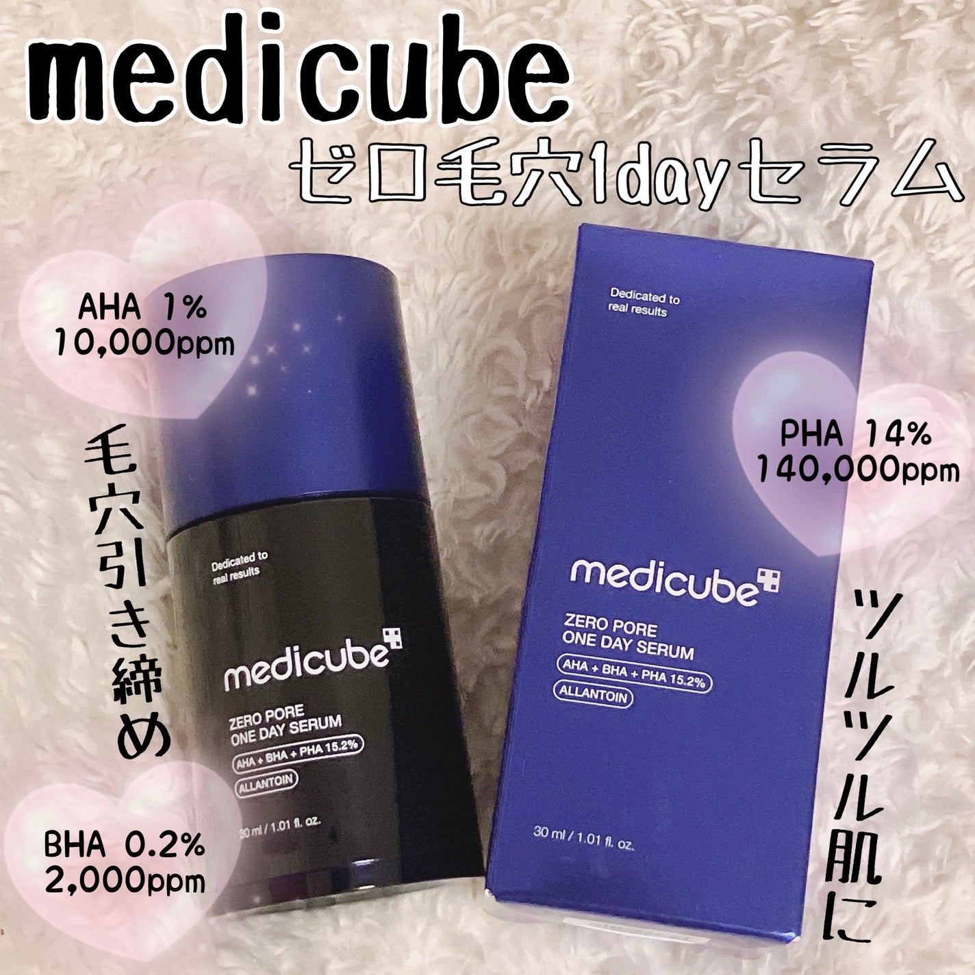 ゼロ毛穴1DAYセラム/MEDICUBE/美容液を使ったクチコミ(1枚目)