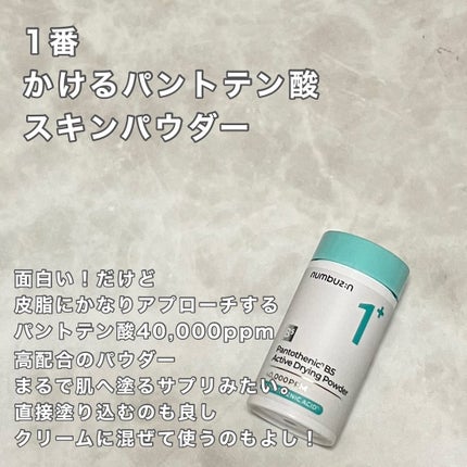 1番 青草たっぷり93%整肌トナー/numbuzin/化粧水を使ったクチコミ(10枚目)