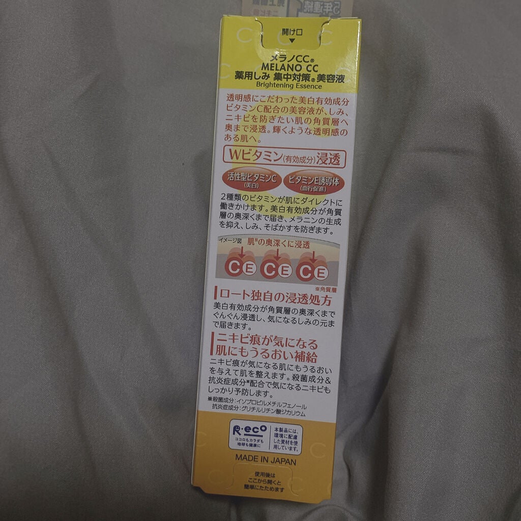 薬用 しみ 集中対策 美容液/メラノCC/美容液を使ったクチコミ(2枚目)