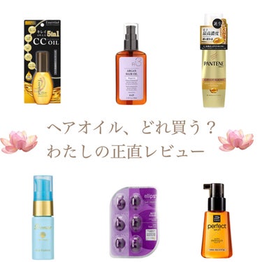 プレミオール ヘア エッセンス 20ml/ラサーナ/ヘアオイルを使ったクチコミ（1枚目）