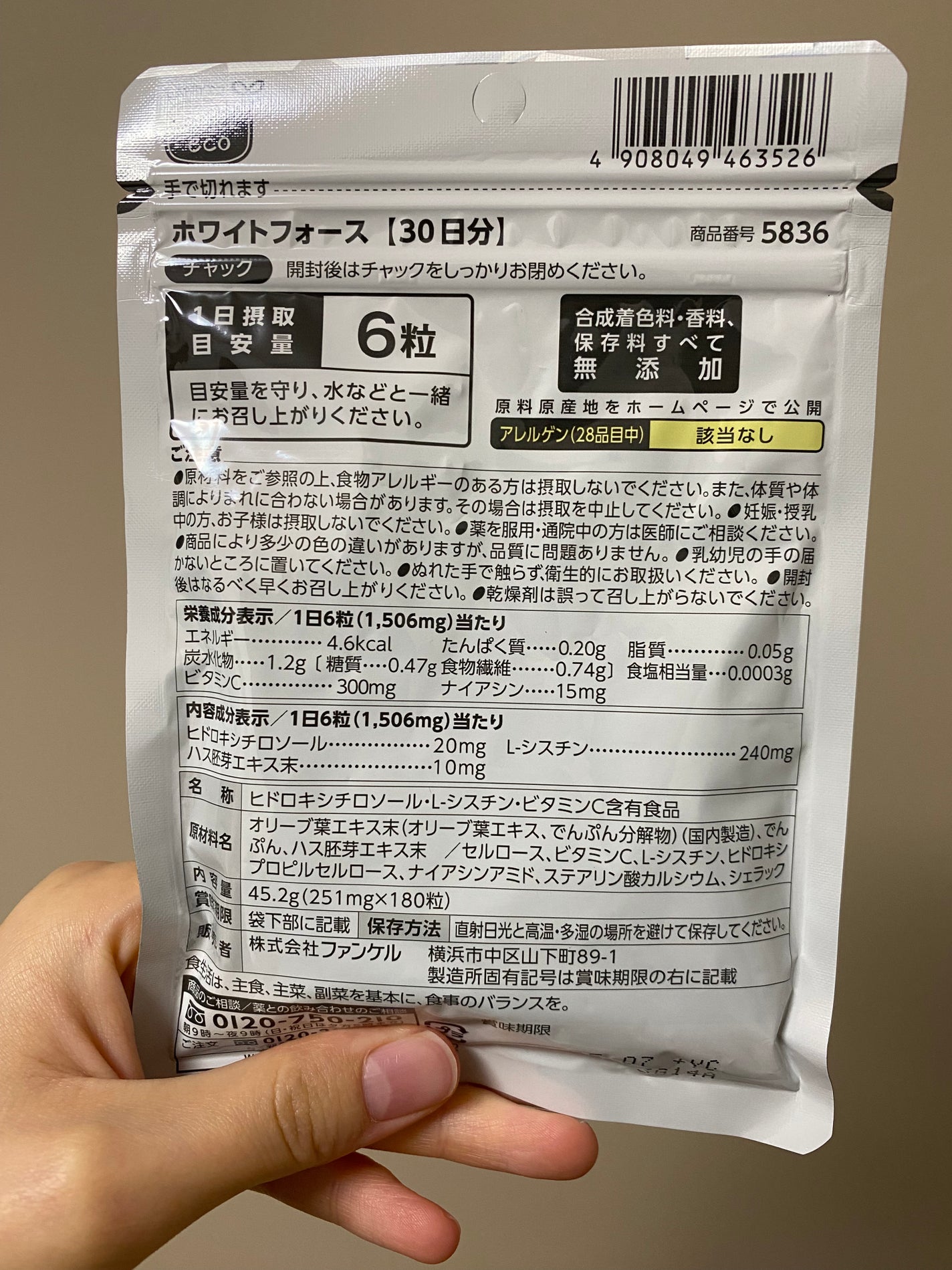 ホワイトフォース/ファンケル/美容サプリメントを使ったクチコミ(2枚目)