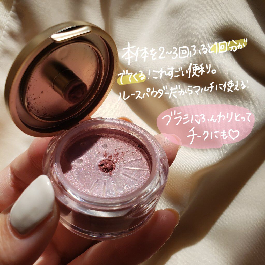 ミネラルピグメント ドライローズ/ONLY MINERALS/単色アイシャドウを使ったクチコミ（2枚目）