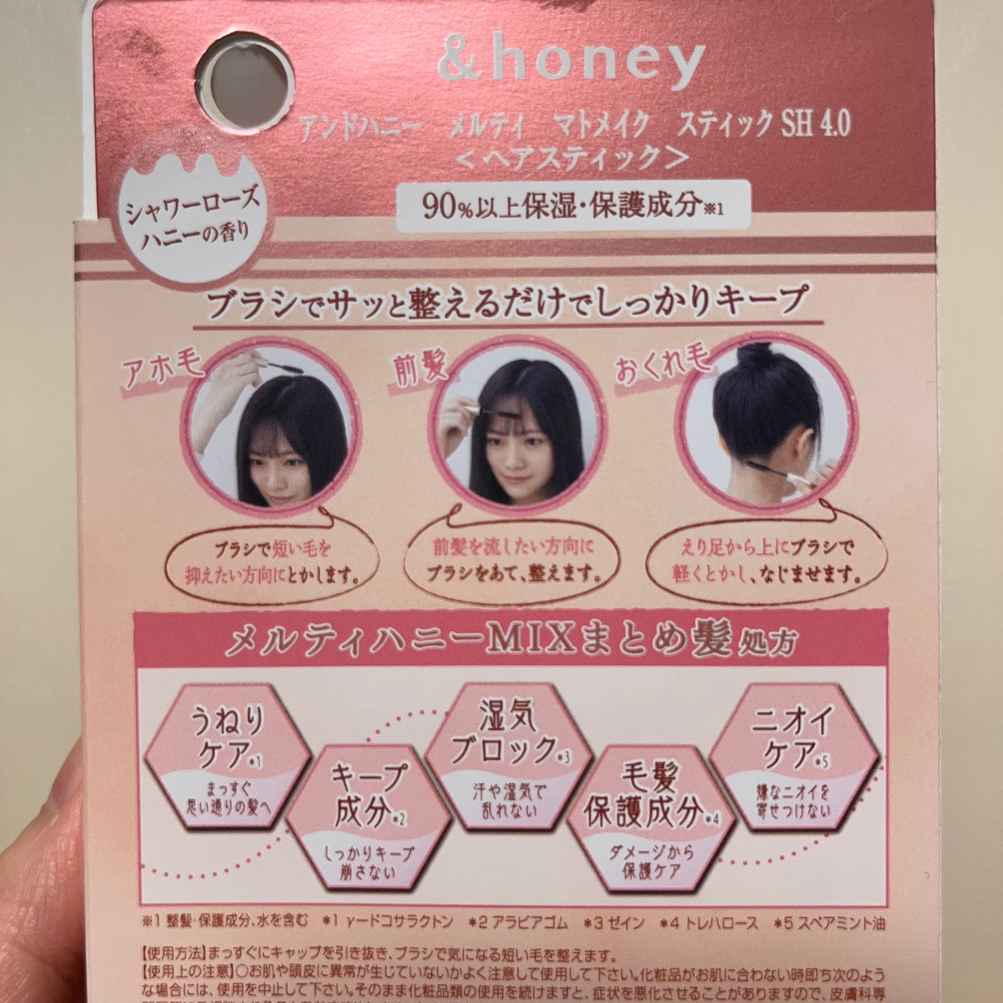 アンドハニー メルティ マトメイクスティック スーパーホールド 4.0/&honey/ヘアジェルを使ったクチコミ(3枚目)